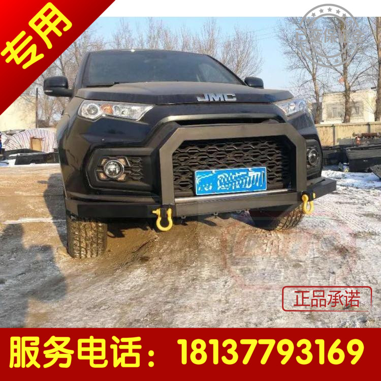 域虎皮卡车前后杠江铃域虎改装防其它加装/外饰/防护