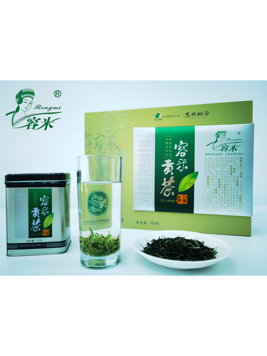 恩施鹤峰容米贡茶明前特级毛尖茶