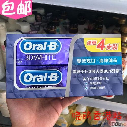 欧乐b香港青柠薄荷去口气牙膏