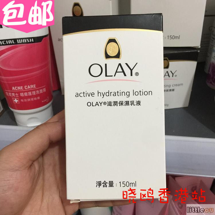 包邮香港采购Olay玉兰油滋润保湿乳液150ml 补水保湿面霜/润肤露