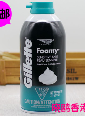 gillette原装防过敏温和型剃须
