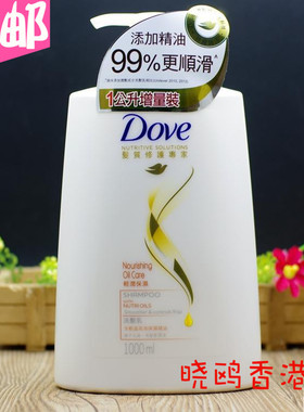 包邮香港进口dove多芬洗发水轻润保湿柔顺洗发露洗发乳1000ml正品