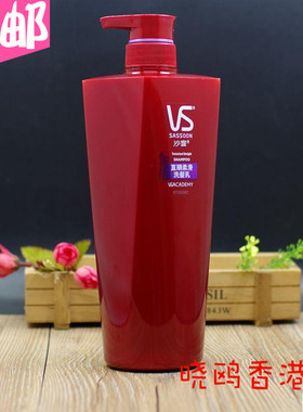 香港 港版沙宣洗发水750ml直顺柔滑VS沙宣滋润柔顺洗发乳露男女