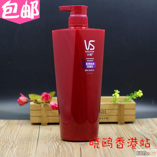 vs750ml正品香港包邮洗发水
