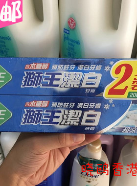 包邮香港进口狮王洁白牙膏超凉薄荷持久清新二支装200克清洁口气