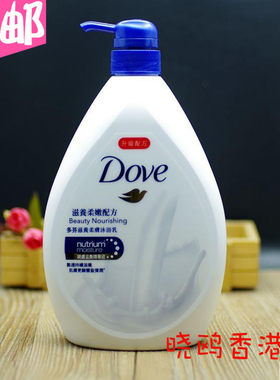香港采购Dove沐浴露柔嫩滋养包邮