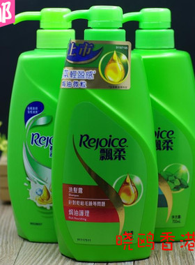 香港版飘柔洗发水700ml焗油护理/薄荷水凉/去头皮滋润/人参滋养