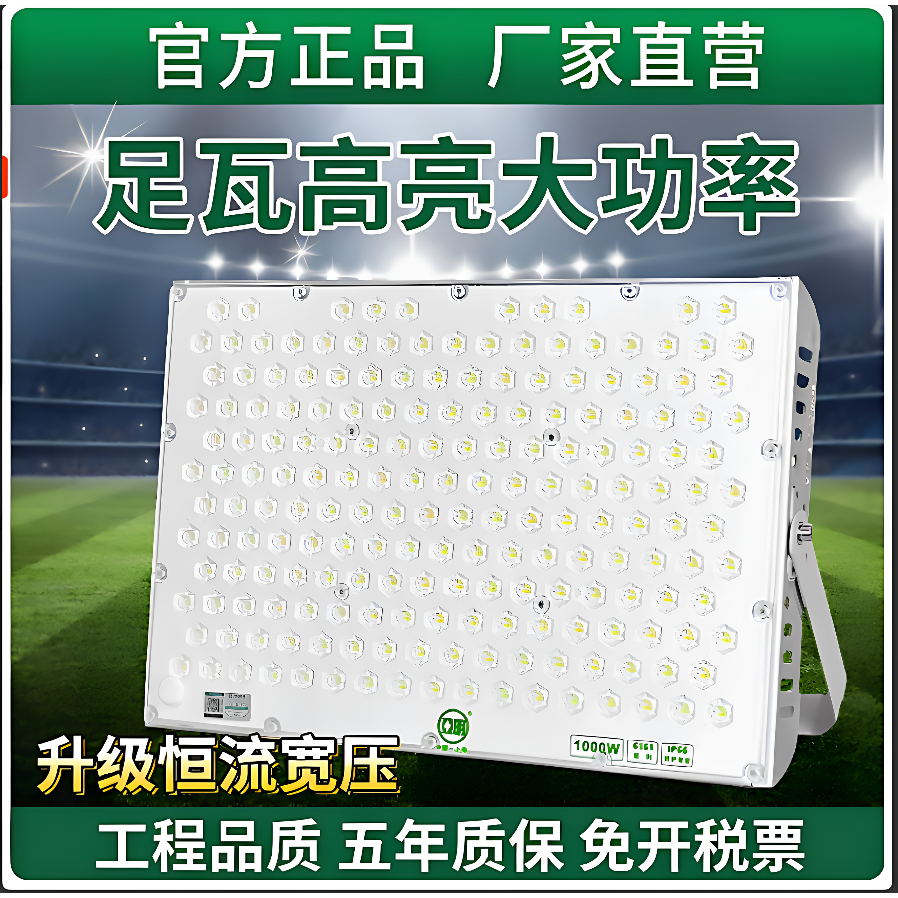 亚明led射灯1000W投光灯户外高杆照明6161塔吊灯厂房车间防水蚂蚁