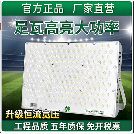 亚明led射灯1000W投光灯户外高杆照明6161塔吊灯厂房车间防水蚂蚁