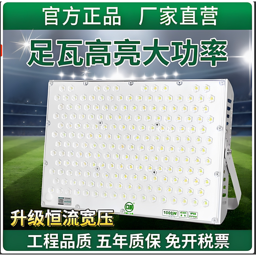 亚明防水灯建筑之星高亮高杆灯