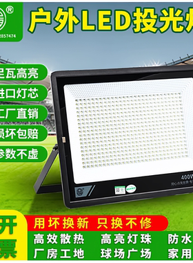亚明led投光灯射灯室外防水强光超亮工厂房 足瓦探照灯户外照明灯