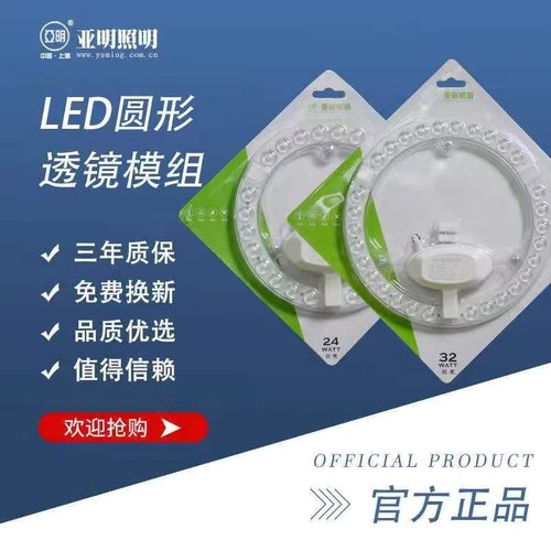 家用吸顶灯替换芯片防眩晕吸铁石