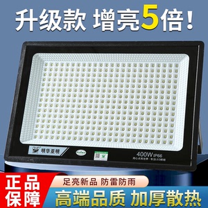 亚明小苹果投光灯足功率防水防雷