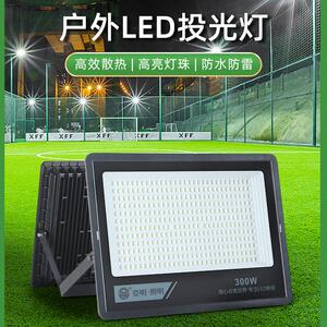 亚明led投光灯射灯室外防水强光超亮工厂房 足瓦探照灯户外照明灯