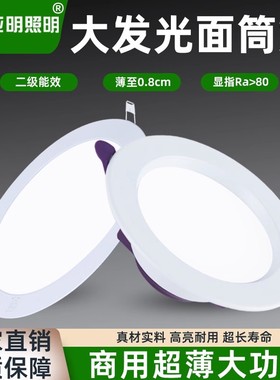 上海亚明亚其LED筒灯超薄4寸客厅吊顶天花灯开孔嵌入式6W9W12W18W