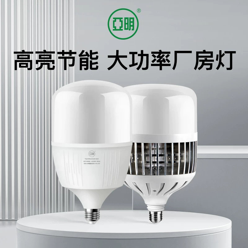 3030球形节能灯家用球泡亚明声控图片