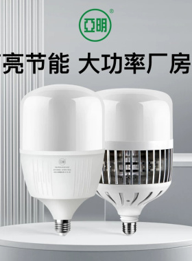 上海亚明LED纳米球泡无频闪节能灯声光控超亮足瓦家用E27螺口灯泡