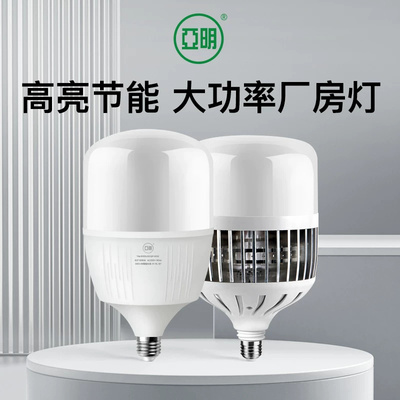 亚明220V高亮防水螺口灯泡无频闪