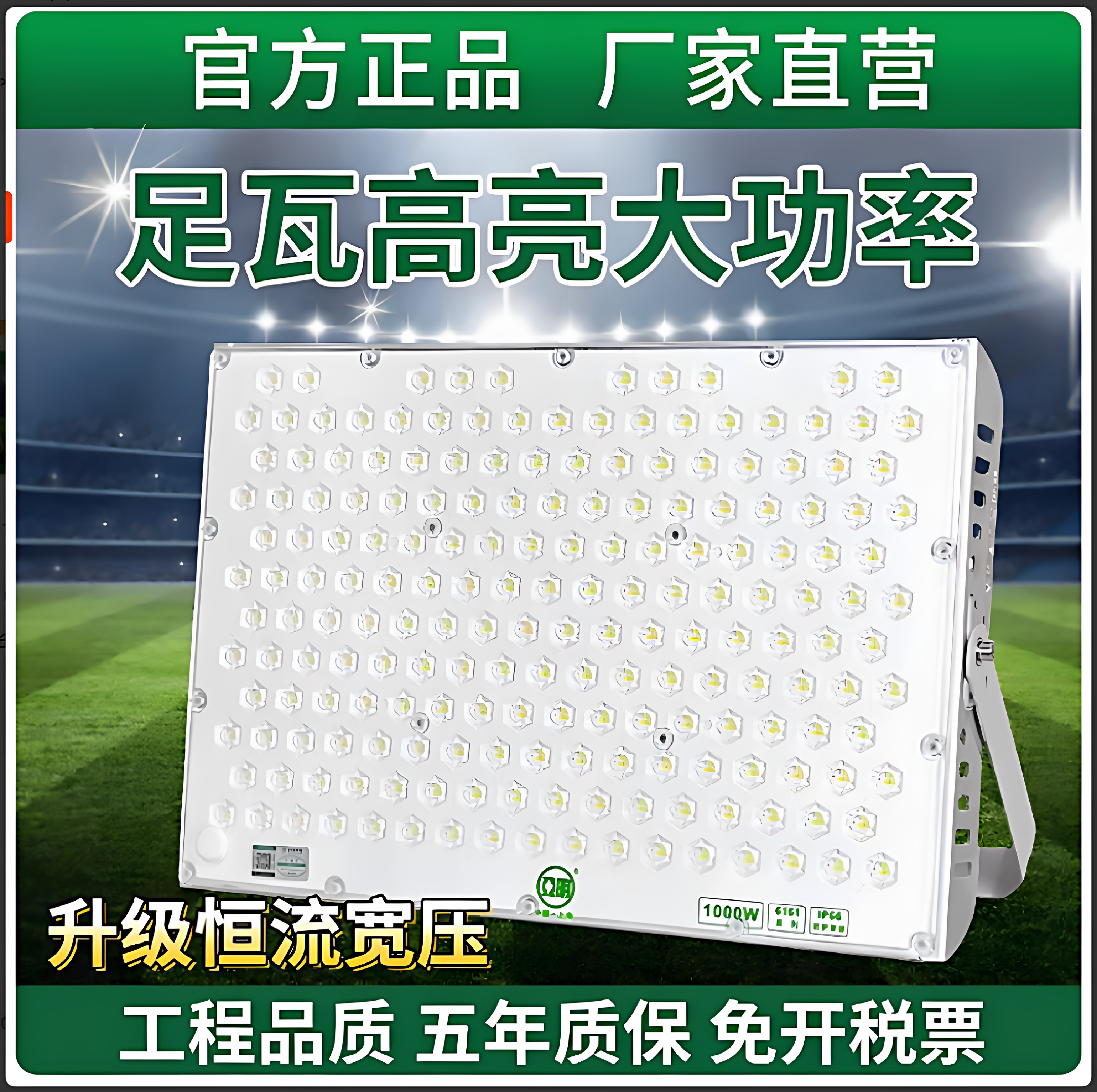 亚明led射灯6161投光灯大功率1000W室外照明户外工地户外防水蚂蚁