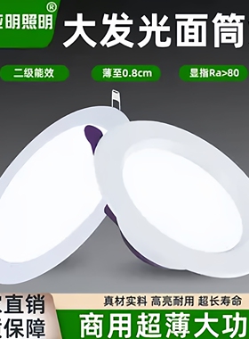 上海亚明亚其LED筒灯超薄4寸客厅吊顶天花灯开孔嵌入式6W9W12W18W