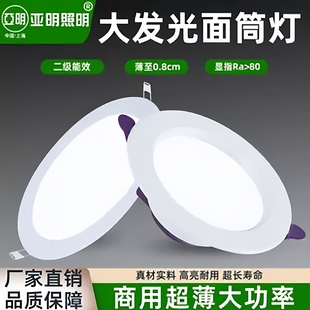 上海亚明亚其LED筒灯超薄4寸客厅吊顶天花灯开孔嵌入式 6W9W12W18W