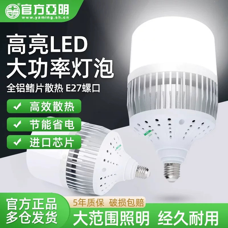 千足银大散热高亮足瓦防水灯泡图片