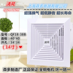 强力静音家排气扇厨房卫生间QF18 清风排风扇换气扇38B 38B开孔34