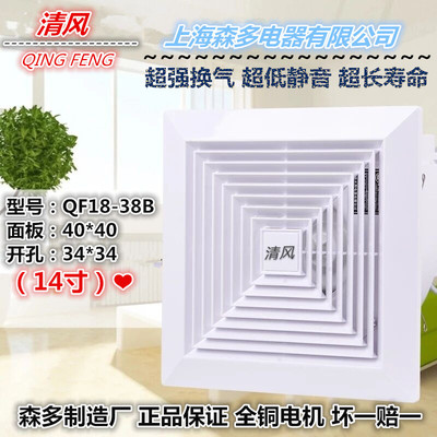 清风排风扇换气扇38b静音家开孔