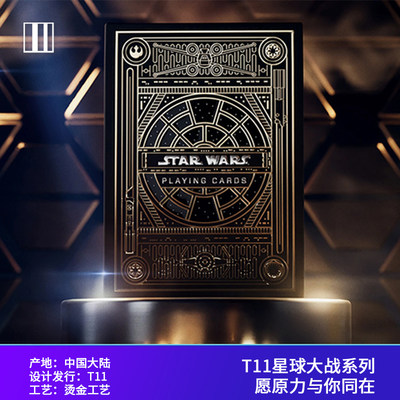 培根扑克牌 T11 星球大战 Star Wars 花切魔术纸牌