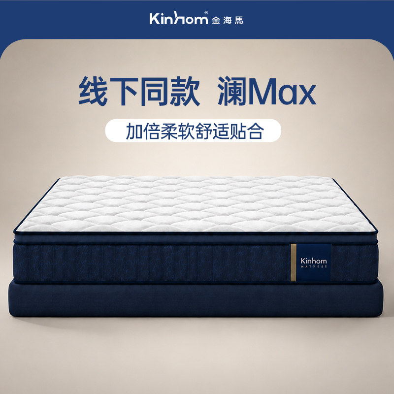 【门店同款-澜Max】弹簧床垫五星级酒店28cm厚软垫卧室双人床垫