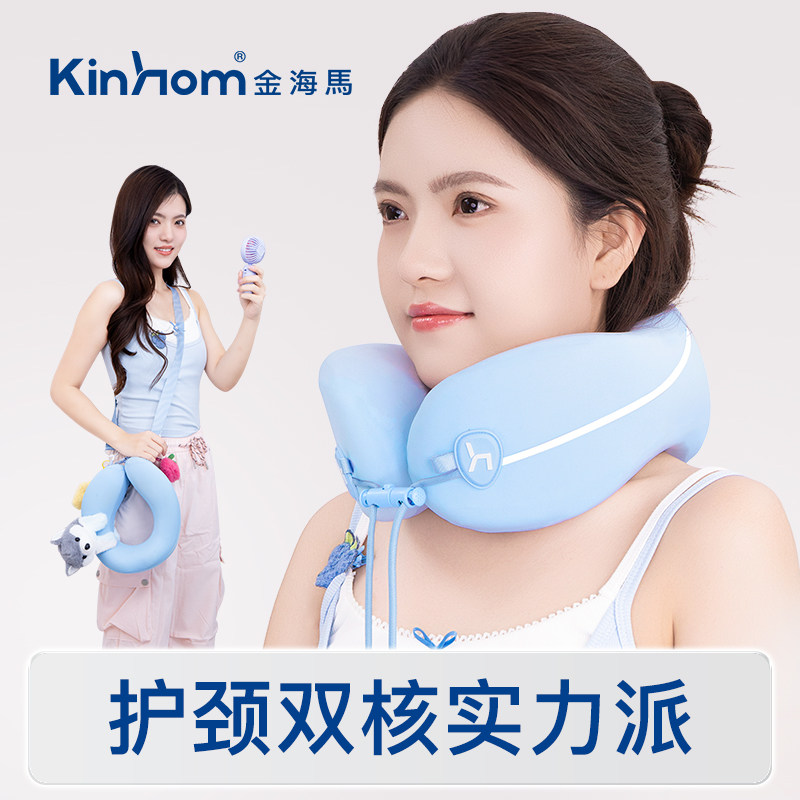 Kinhom/金海马护颈舱·Bingo旅行办公居家飞机高铁u型枕趴趴枕