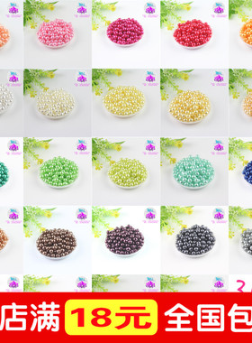 diy不掉皮手工塑料散珠