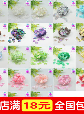 高级进口手缝13mmm多点面梅花珠片亮片服装幼儿园手工DIY婚纱辅料