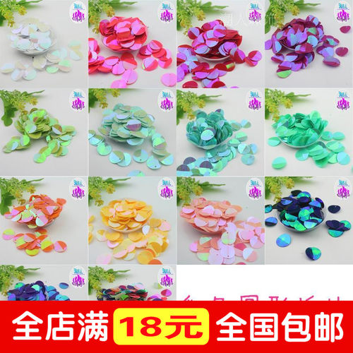 手缝12mm乳色圆形折片珠片亮片手工花DIY高级婚纱一包20克约300片