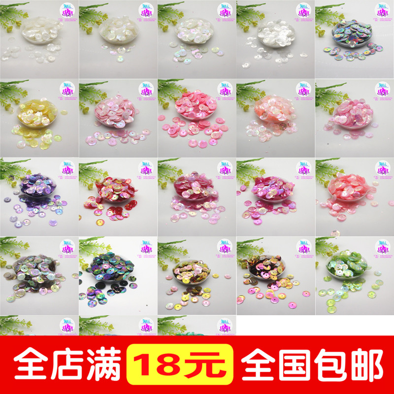 8mm圆形手缝凹片进口珠片亮片高级婚纱礼服DIY一包10克约500片 纺织面料/辅料/配套 亮片/珠片 原图主图