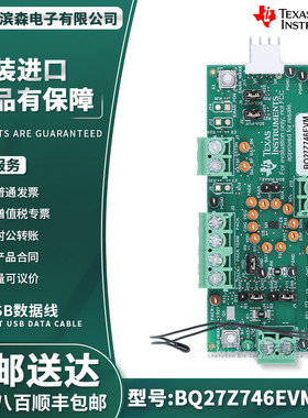 现货 BQ27Z746EVM-047 Impedance Track 技术电池电量监测计 TI