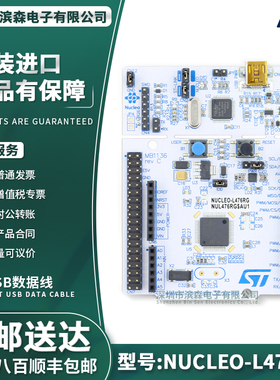NUCLEO-L476RG STM32L476RGT6 微控制器 STM32 Nucleo-64开发板