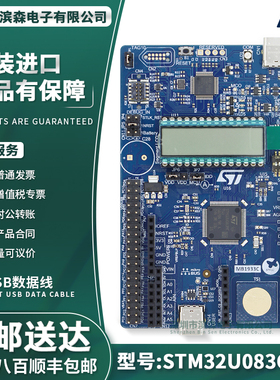 现货 STM32U083C-DK 探索套件 采用 STM32U083MCT6 微控制器