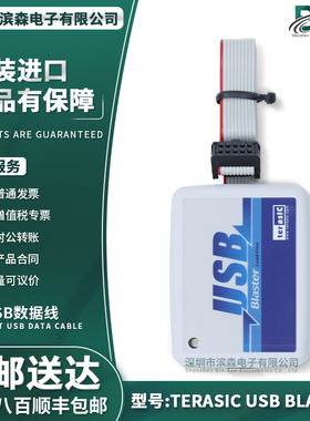 现货 TERASIC USB BLASTER P0302 Terasic程器 下载器仿真器