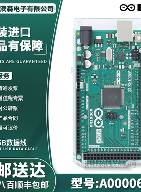 Arduino MEGA2560 R3开发板C语言编程学习套件A000067 Atmega2560