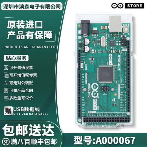 MEGA2560R3开发板C语言编程学习