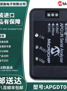 APGDT001开发工具LIN Serial Analyzer串行分析器开发板全新原装