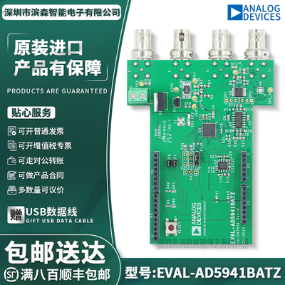 EVAL-AD5941BATZ官方原装开发板