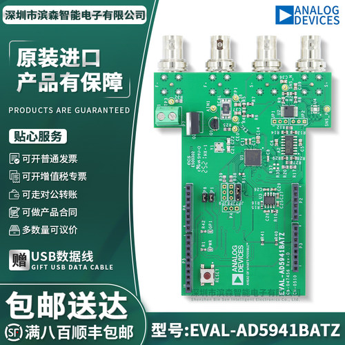 EVAL-AD5941BATZ官方原装开发板