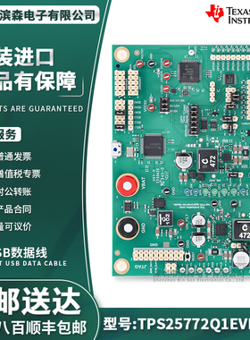 TPS25772Q1EVM-150 TI开发板 USB 功率输送（PD）电源管理 评估板