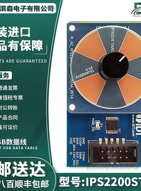IPS2200STKIT IPS2200 STARTER KIT FOR HIGH-SPE 位置感应评估板