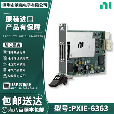 PXIe-6363PXIe模块议价