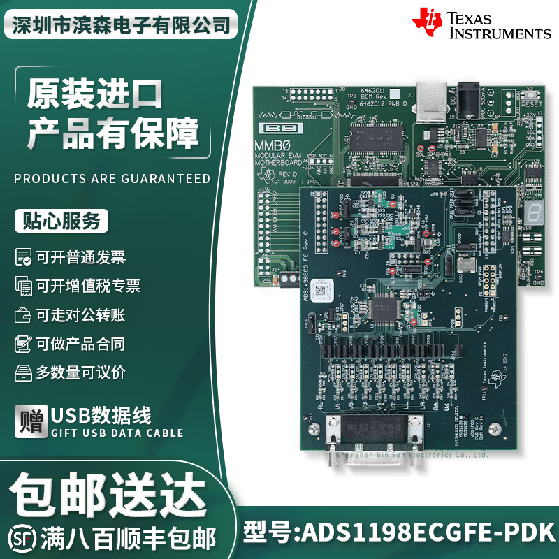 ADS1198ECGFE-PDK16模数转换器