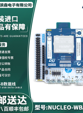 现货 NUCLEO-WBA65RI STM32WBA Nucleo-64 STM32WBA ARM 开发板