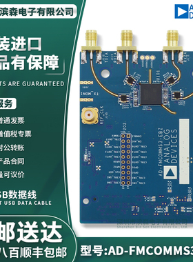 AD-FMCOMMS3-EBZ AD9361 官方 软件无线电 sdr FMC 射频子板模块